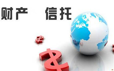 信托的財產(chǎn)功能與投資價值解析
